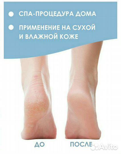 Тёрка для пяток