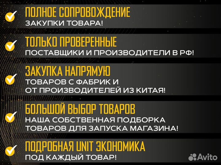 Готовый бизнес на wildberries и ozon в рассрочку