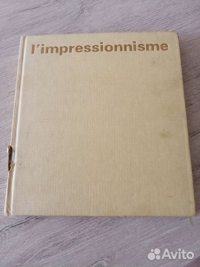 Импрессионизм Миллер