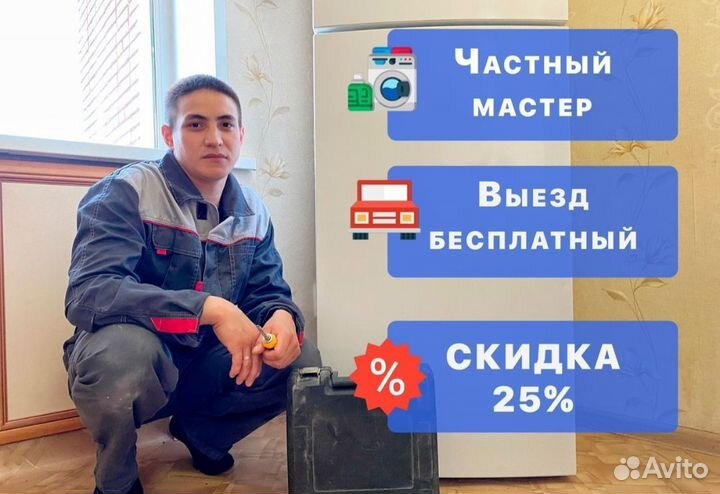 Ремонт стиральных машин