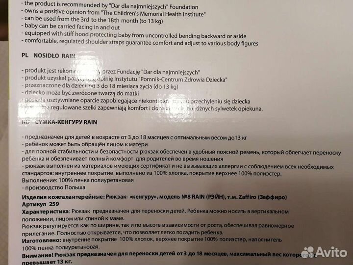 Рюкзак переноска кенгуру