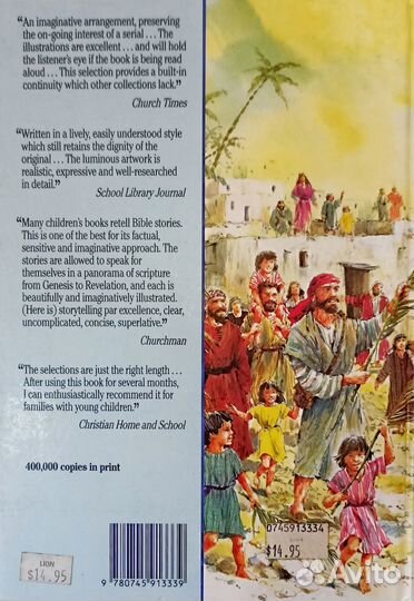Детская Библия. В 365 историях