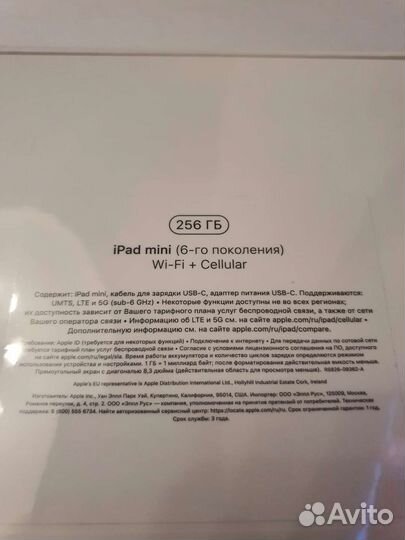 Apple iPad mini 6-го поколения, Wi-Fi Cellular 256