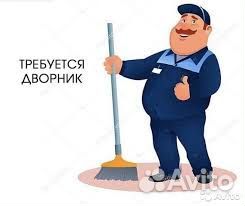 Дворник