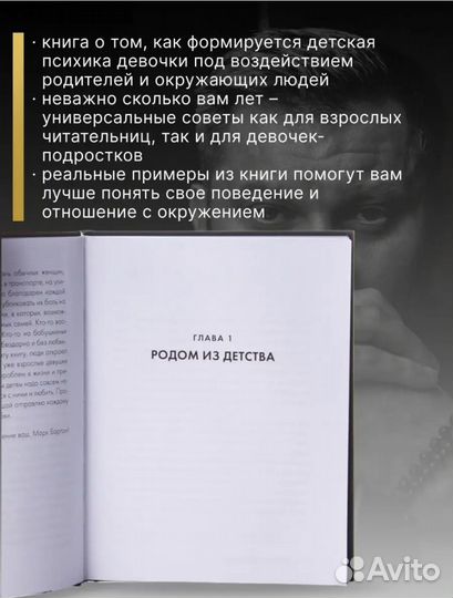 Девочка девушка женщина книга