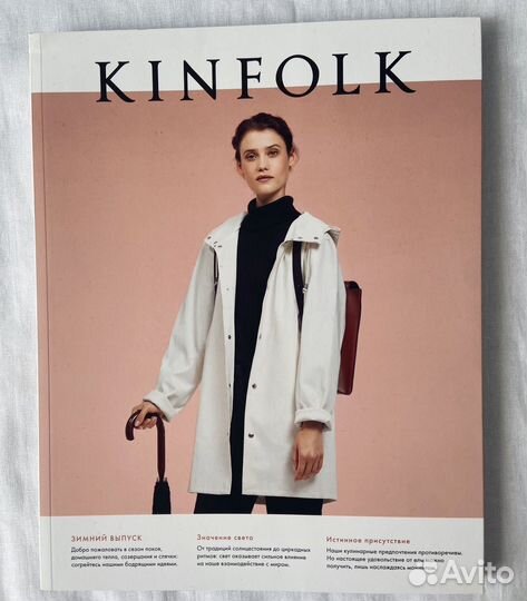 Журнал Kinfolk на русском