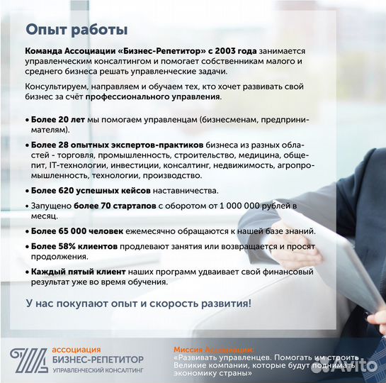 Бизнес-план масштабирования и развития