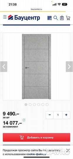 Дверь межкомнатная 700 х 2000 бу