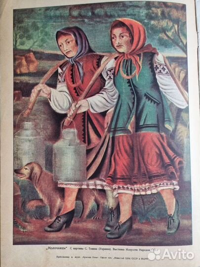 Журнал красная Нива про Некрасова