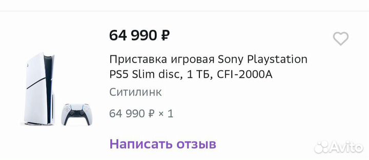 PS 5 slim 1Tb