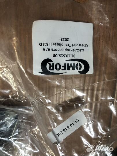 Дефлектор капота Chevrolet Trailblazer 2