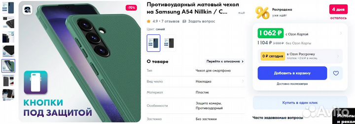 Чехол для телефона Samsung A54