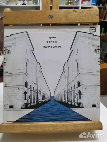 Виниловая пластинка Джунгли Весна в Шанхае (Ч)