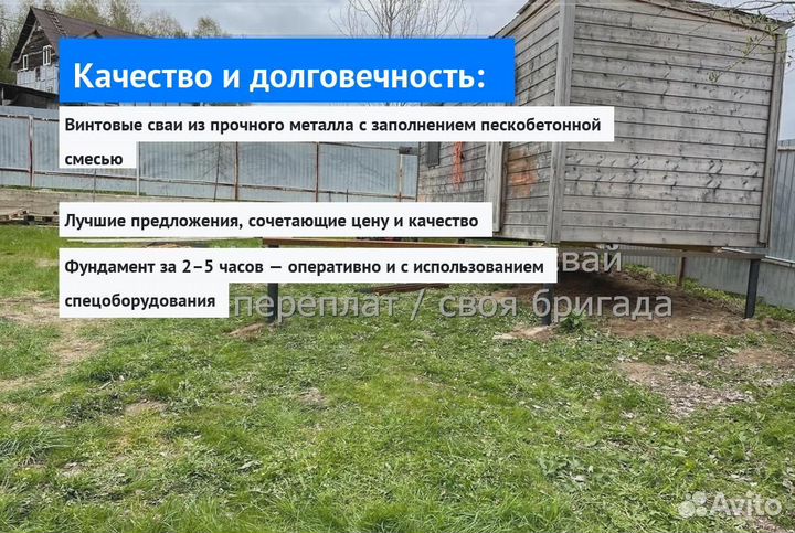 Свайный фундамент