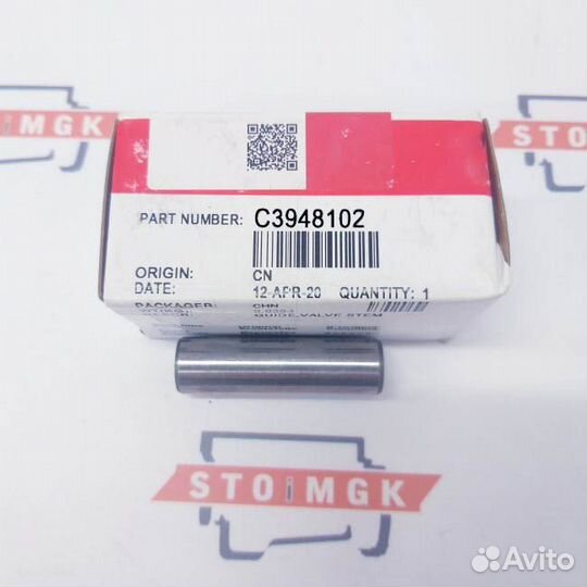 Направляющая, клапан QSC / QSL (6745-49-4130 / 394