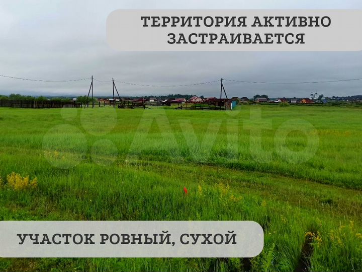 Участок 12 сот. (ИЖС)