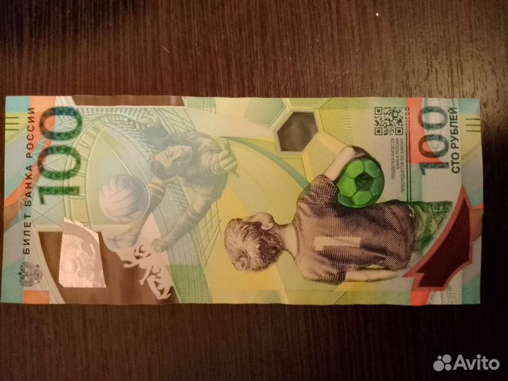 Продам Купюру