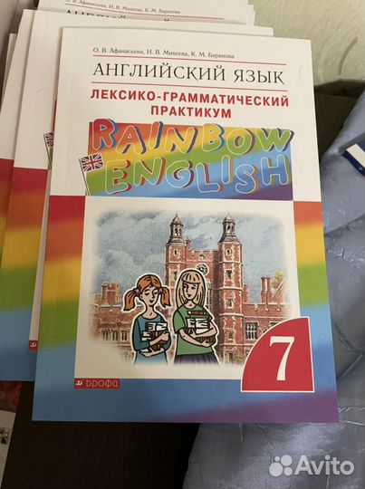 Английский язык 7 класс, лексико-грамматический пр