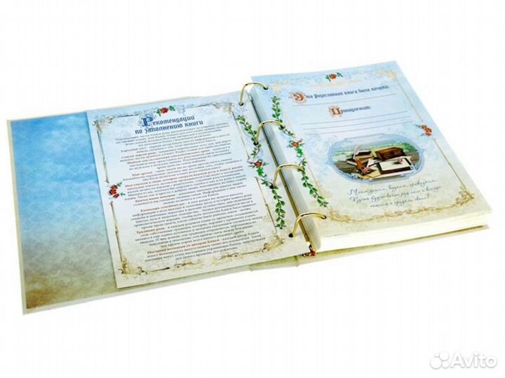 Светлая Родословная книга