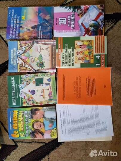 Книги по педагогике