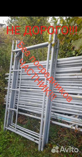 Строительные леса аренда