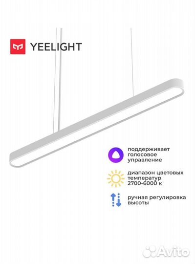 Подвесной умный светильник