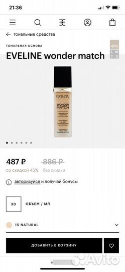 Тональный крем eveline