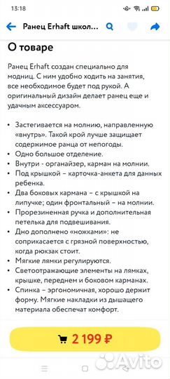 Школьный рюкзак