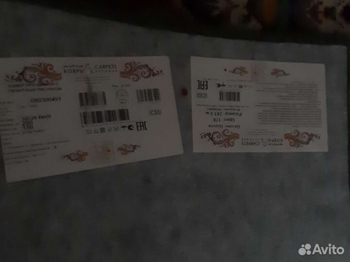 Детский ковёр