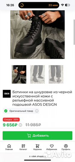 Новые оригинальные ботинки ASOS