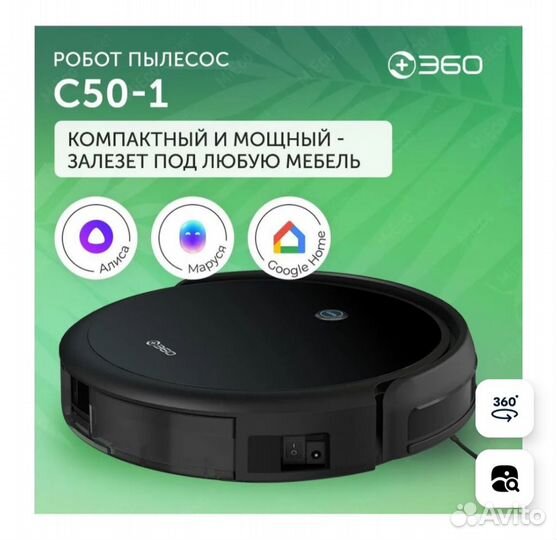 Робот пылесос моющий 360 С50-1