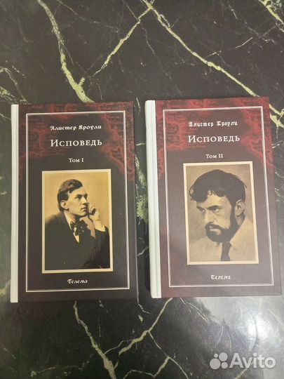 Книги Алистера Кроули, Телема, Магия, Оккультизм