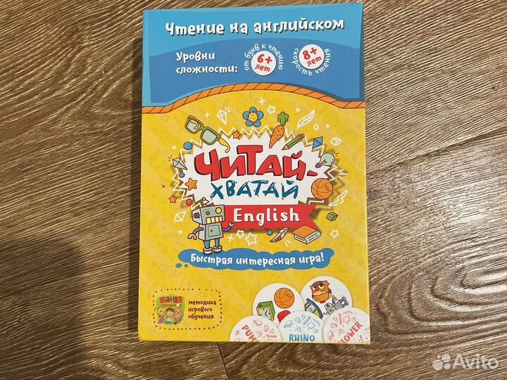 Читай хватай игра