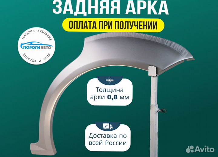 Порог ремонтный Geely MK