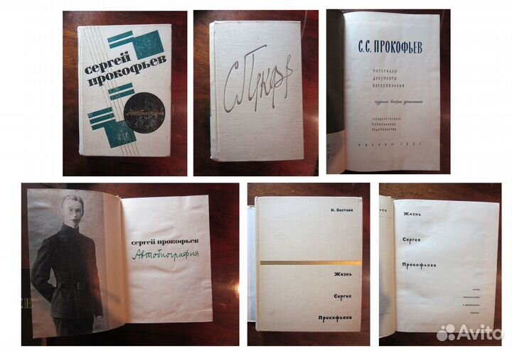 Книги о музыкантах
