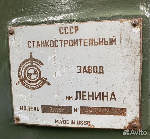 2н135 Вертикально сверлильный станок