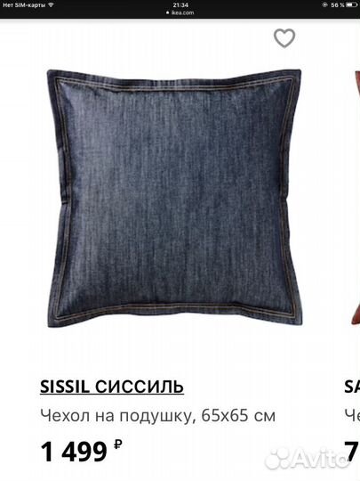 Чехлы Икеа новые