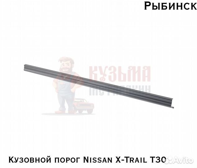 Кузовня Nissan X-Trail T30 короба