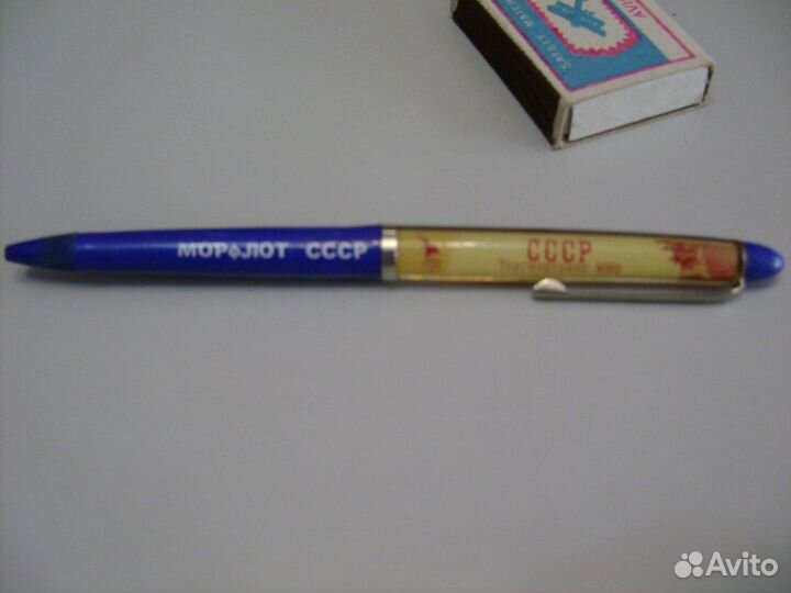 Авторучка морфлот СССР