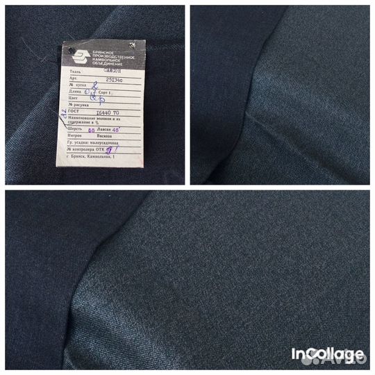 Ткани п/шерст., СССР, отрезы, бпко