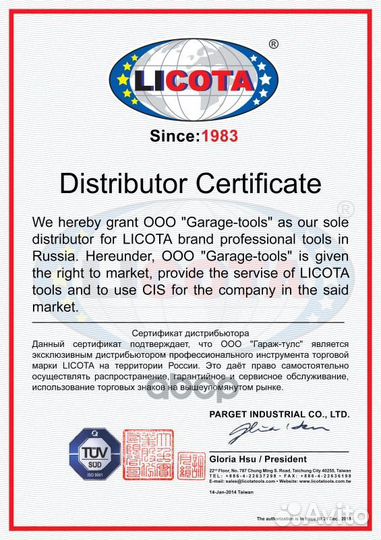 Трещотка 72 зуба 1/4