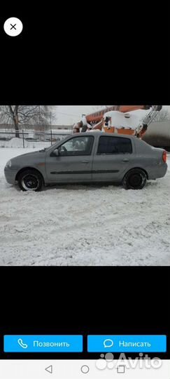 Двери renault clio