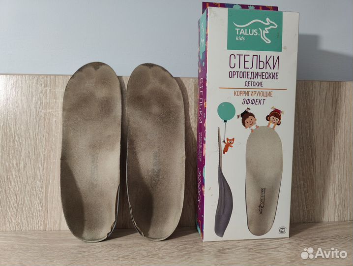 Стельки ортопедические детские Talus длина 21 см