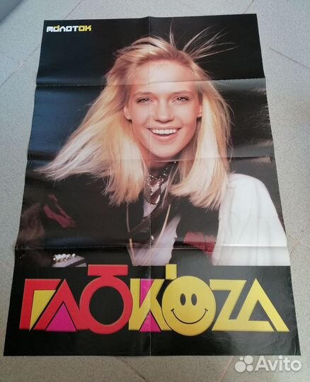 Плакаты постеры Глюкозы