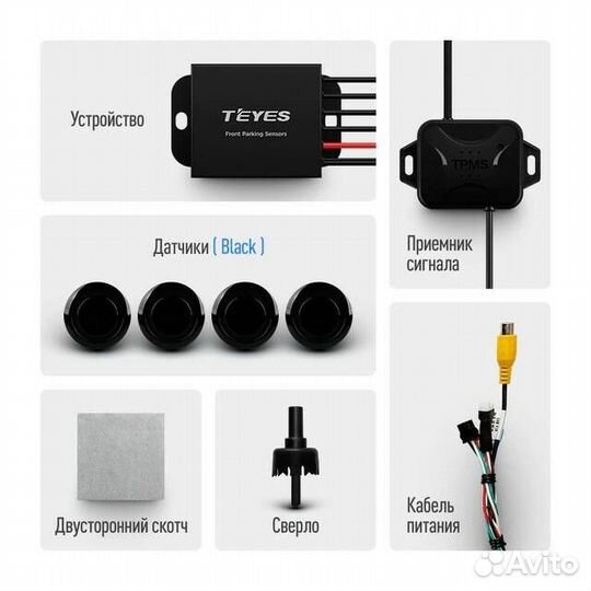 Teyes Парктроники передние Крым