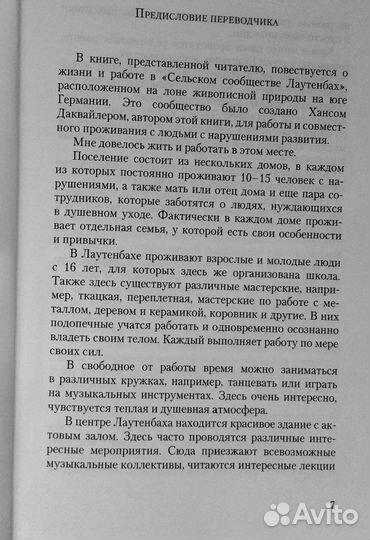 Размышления о существе ремесленног труда Даквайлер