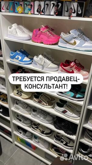 Продавец консультант в шоурум