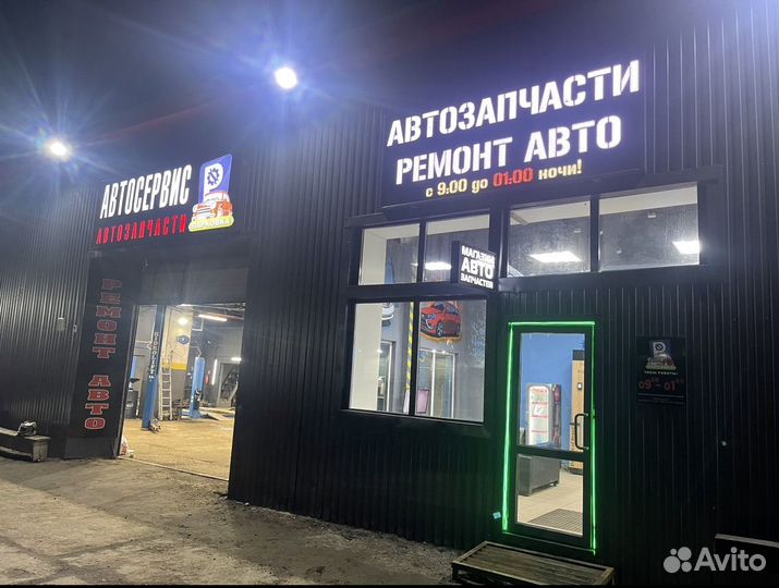 Автоэлектрик