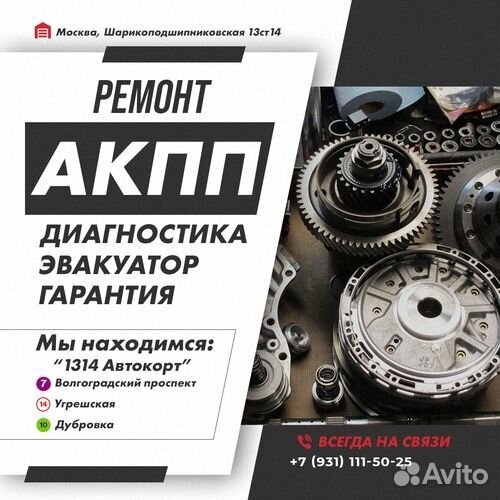 Ремонт АКПП K111 Toyota vanguard с гарантией