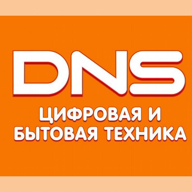 Скидка в днс